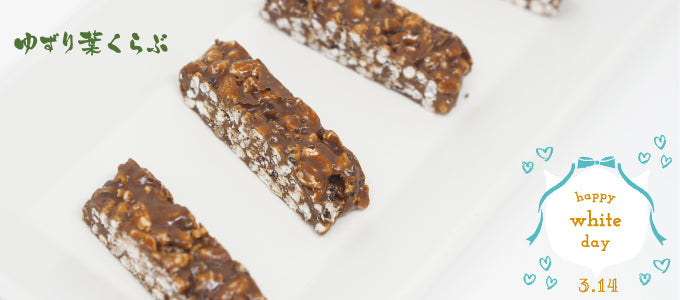 シリアルチョコバー