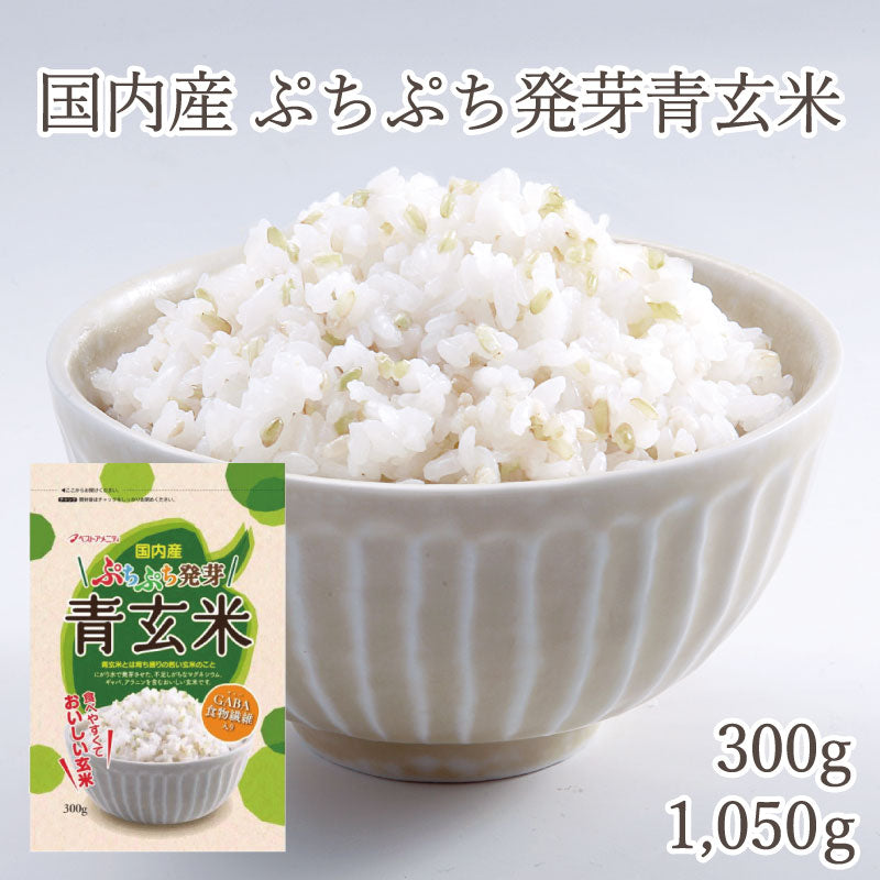 国内産 ぷちぷち発芽青玄米 – ゆずり葉くらぶ