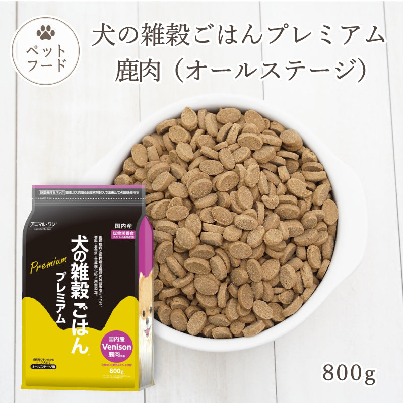 いぬおもいごはん 800g×2＋626g【合計3袋】 犬の雑穀ごはん プレミアム(鹿肉)800g入り｜犬猫自然食本舗