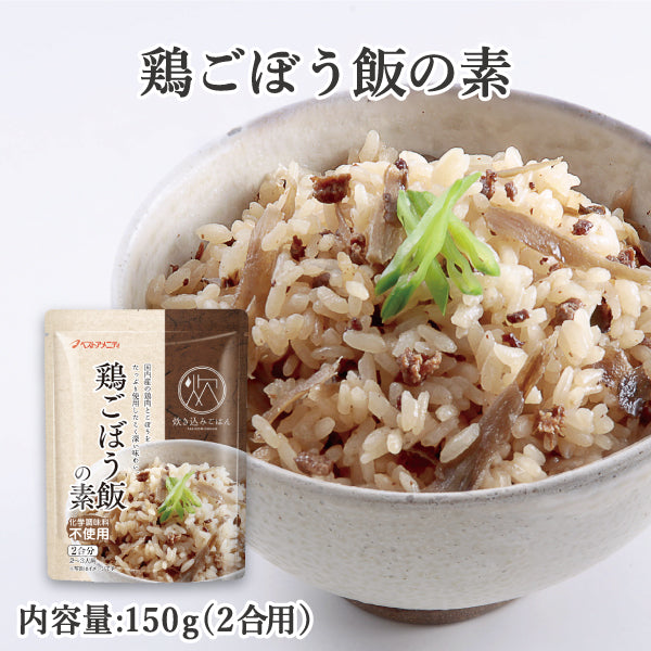 鶏ごぼう飯の素 150g – ゆずり葉くらぶ