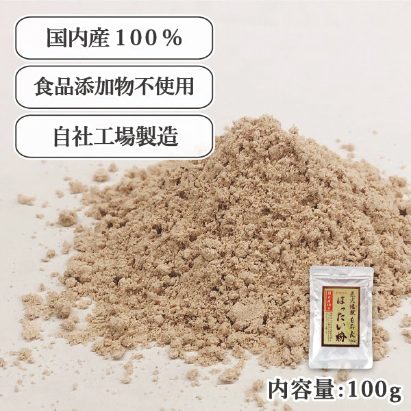 もち麦はったい粉 100g