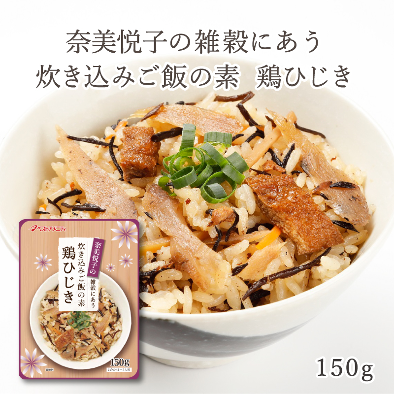 奈美悦子の雑穀にあう炊き込みご飯の素　鶏ひじき
