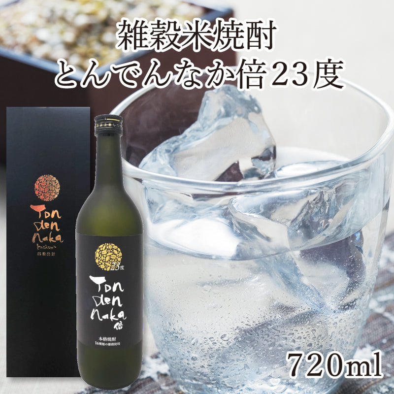 雑穀米焼酎 とんでんなか 倍 23度