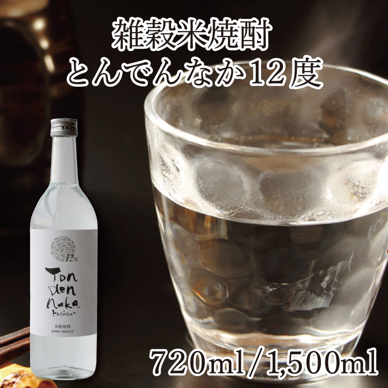 雑穀米焼酎 とんでんなか 12度