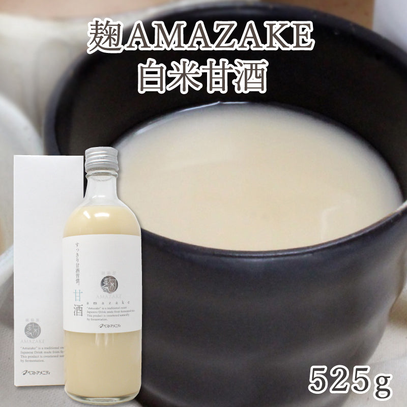 麹AMAZAKE 甘酒 525g