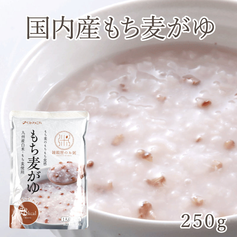 もち麦がゆ