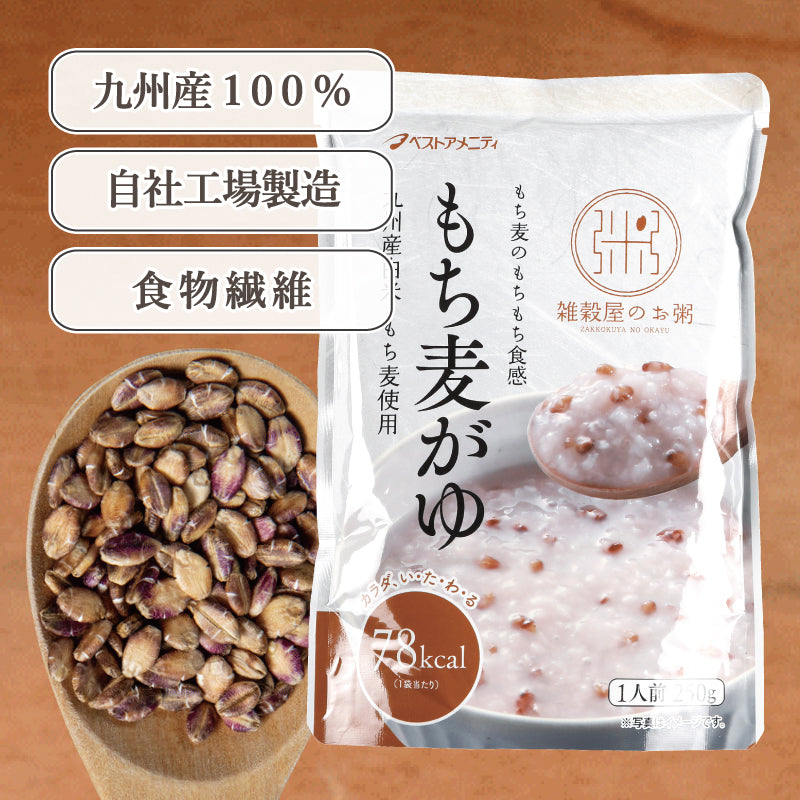 もち麦がゆ
