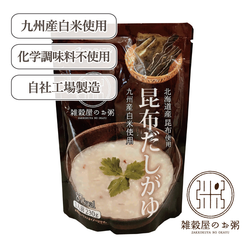 北海道産 昆布だしがゆ
