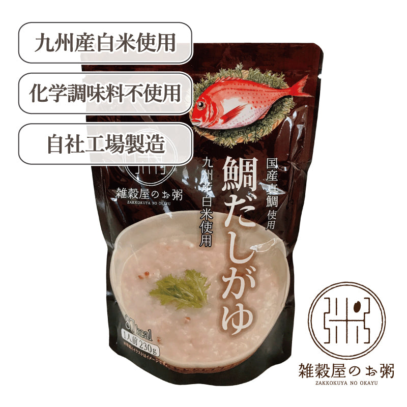 国産真鯛の鯛だしがゆ