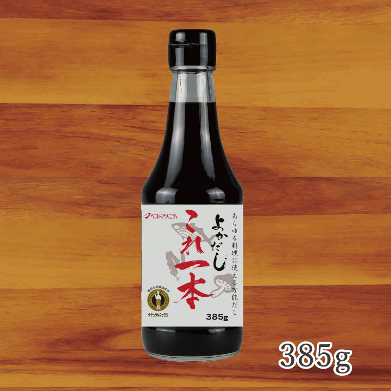 これ一本