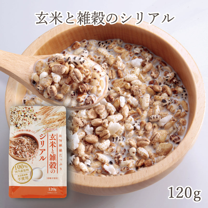 玄米と雑穀のシリアル