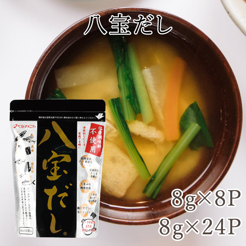 八宝だし