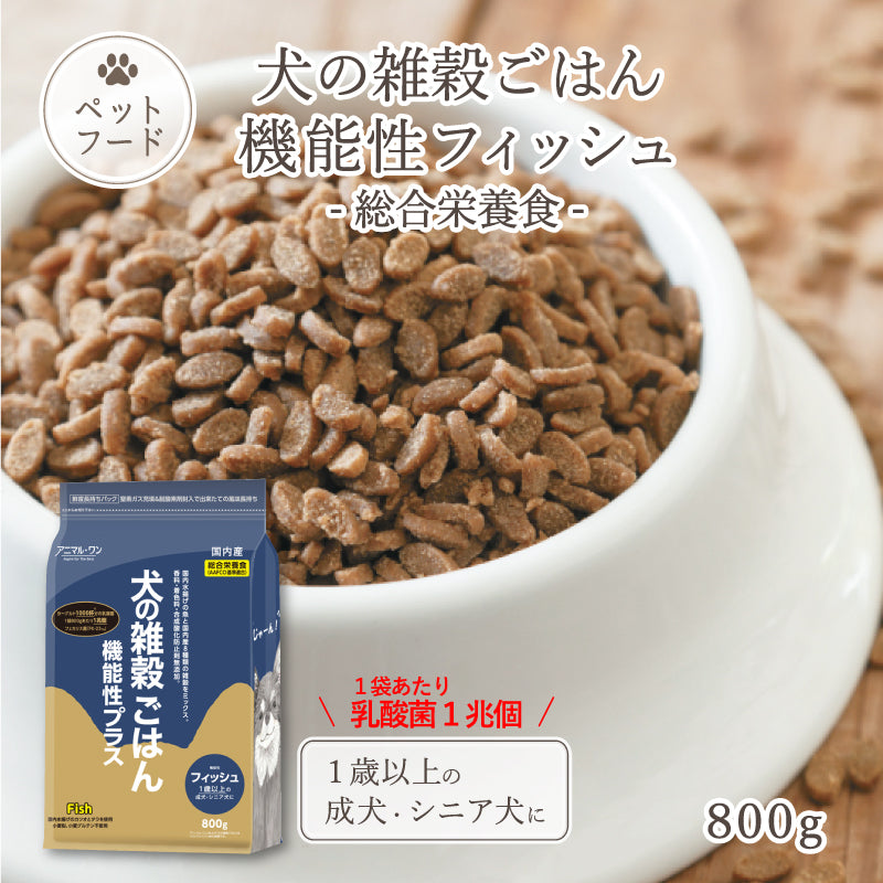 犬の雑穀ごはん 機能性フィッシュ