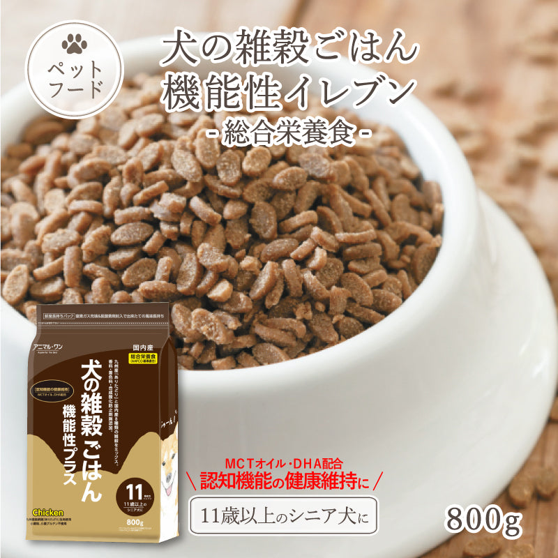 犬の雑穀ごはん 機能性イレブン