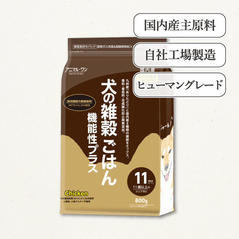 犬の雑穀ごはん 機能性イレブン