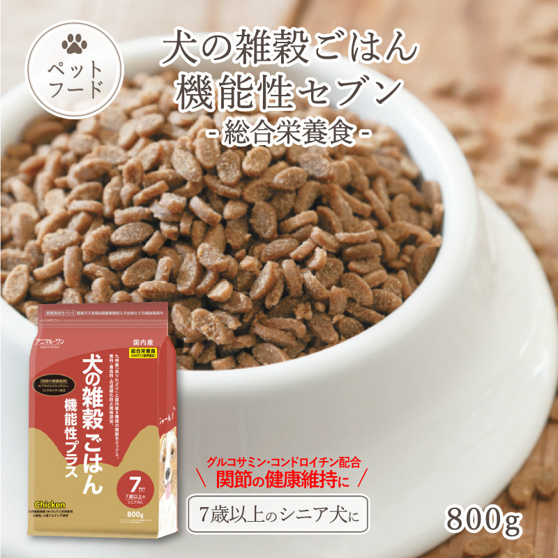 犬の雑穀ごはん 機能性セブン