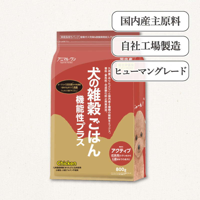 犬の雑穀ごはん 機能性アクティブ