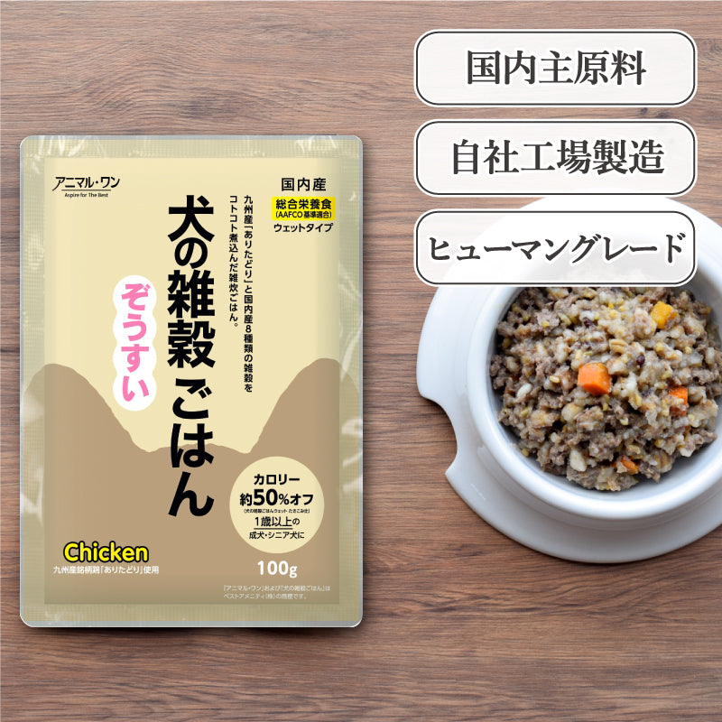 犬の雑穀ごはん ウェットぞうすい