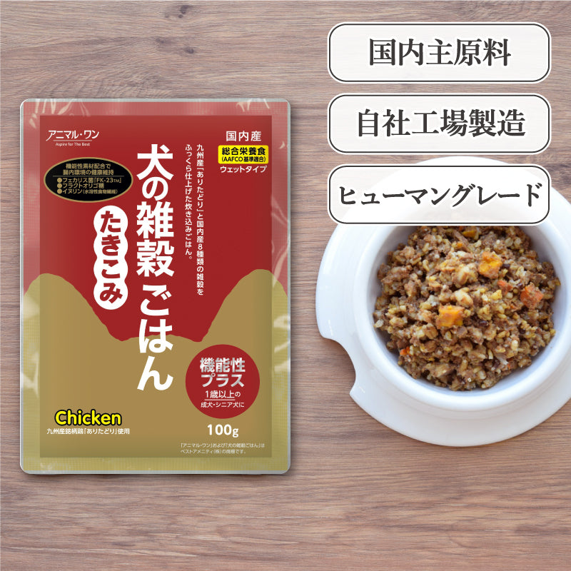 犬の雑穀ごはん ウェット機能性たきこみ