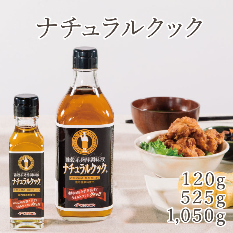 雑穀系発酵調味液 ナチュラルクック