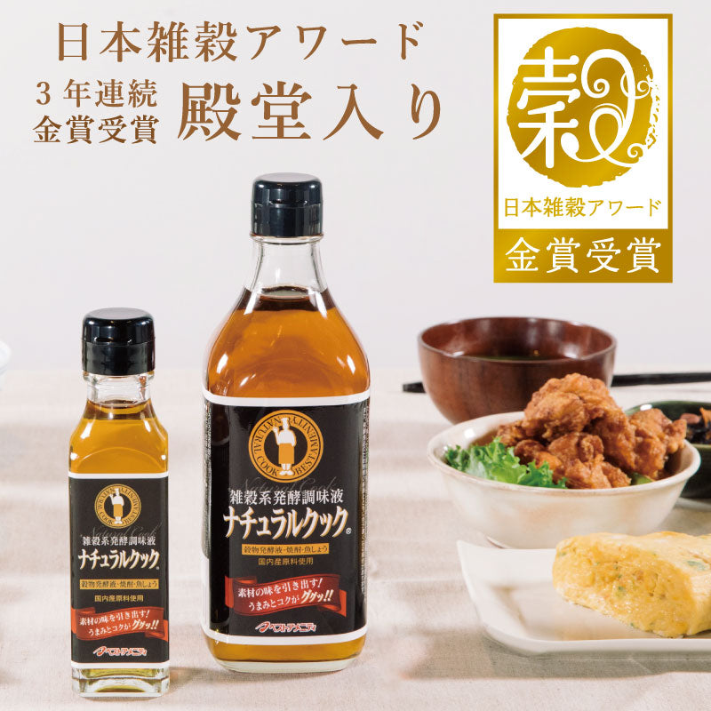 雑穀系発酵調味液 ナチュラルクック – ゆずり葉くらぶ