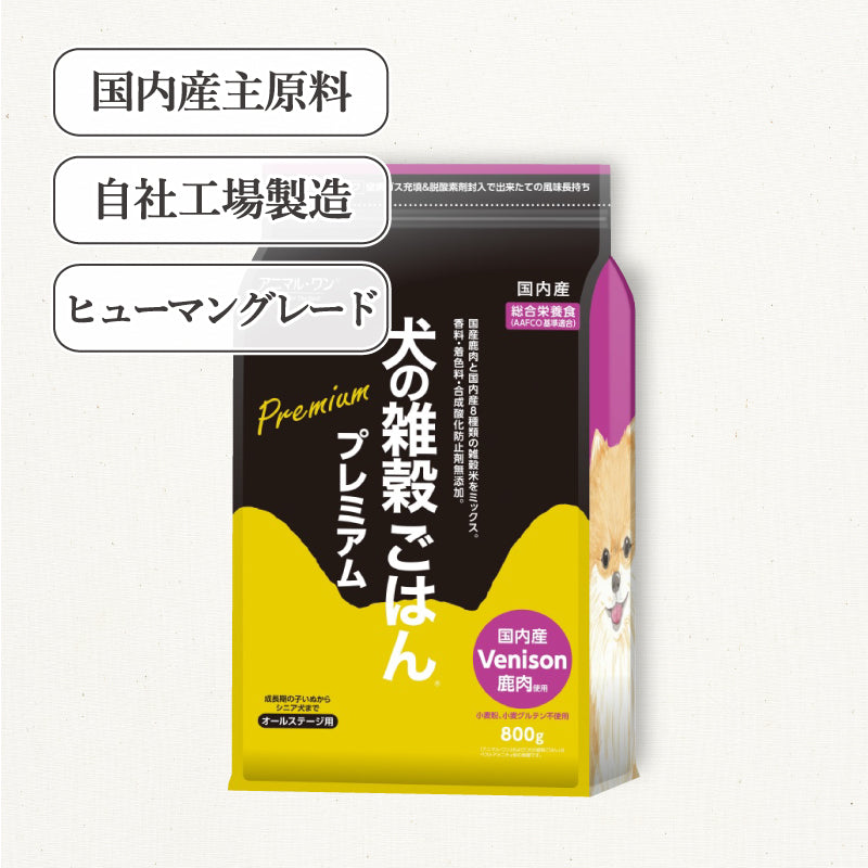 犬の雑穀ごはんプレミアム鹿肉(オールステージ)