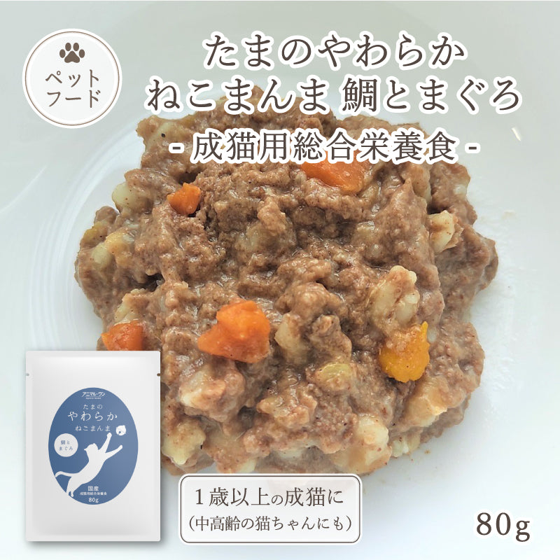 たまのやわらかねこまんま 鯛とまぐろ