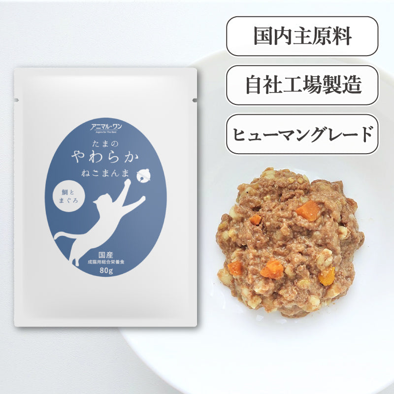 たまのやわらかねこまんま 鯛とまぐろ