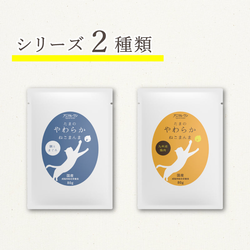 たまのやわらかねこまんま 鯛とまぐろ