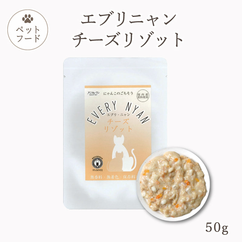 エブリニャン チーズリゾット