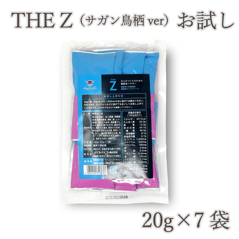 【THE Z】雑穀米パウダー サガン鳥栖ver お試し
