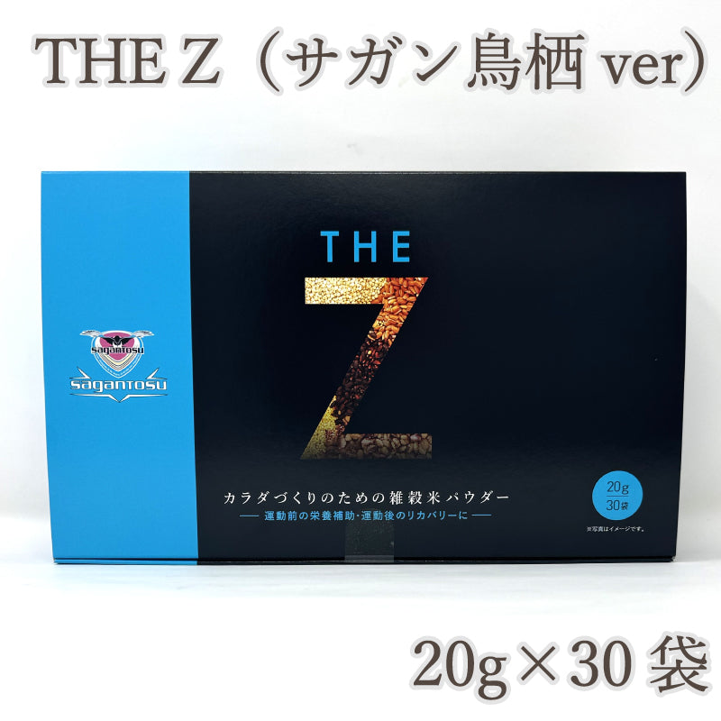 【THE Z】サガン鳥栖ver