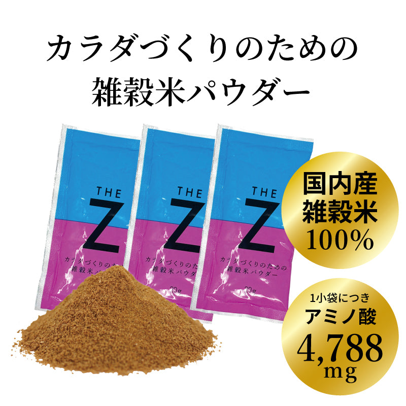 【THE Z】雑穀米パウダー サガン鳥栖ver お試し