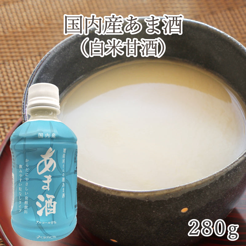 国内産 あま酒 白米あま酒 280g