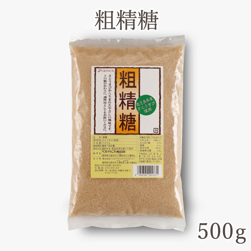 粗精糖