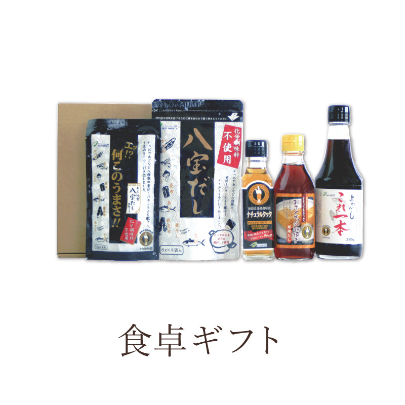食卓ギフト