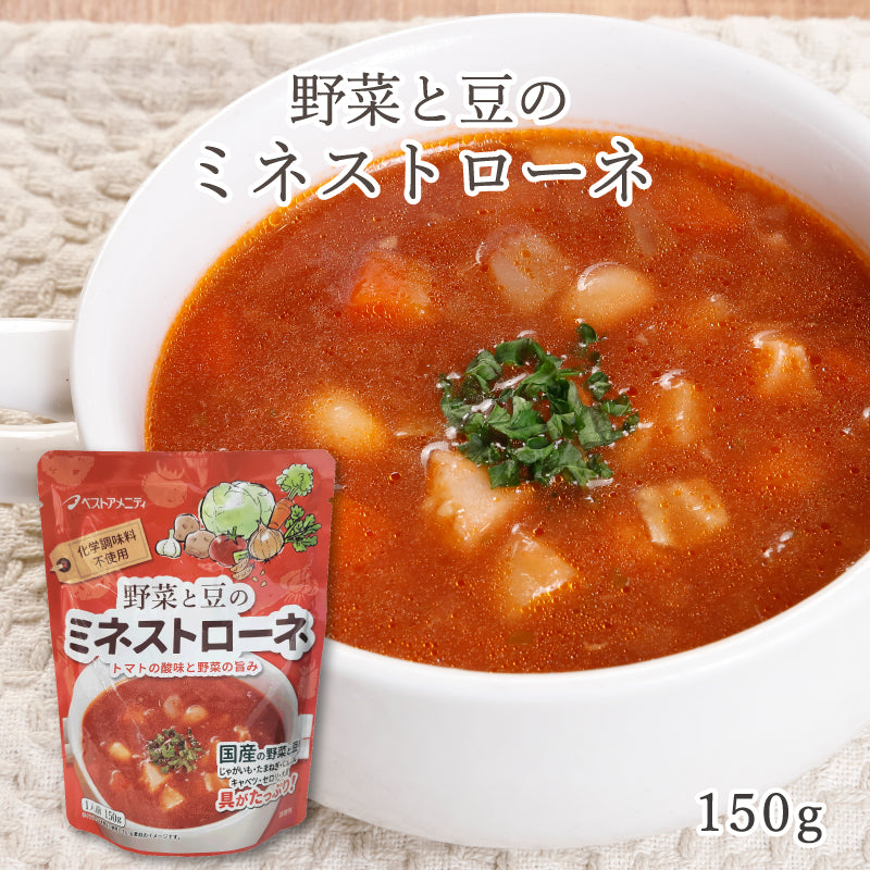 野菜と豆のミネストローネ