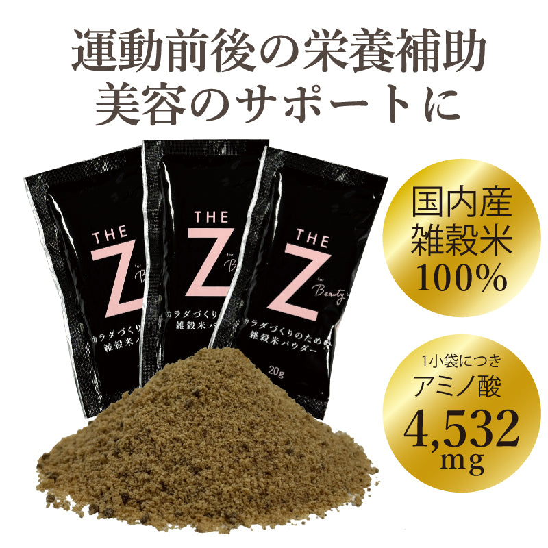 【THE Z】雑穀米パウダー for Beauty