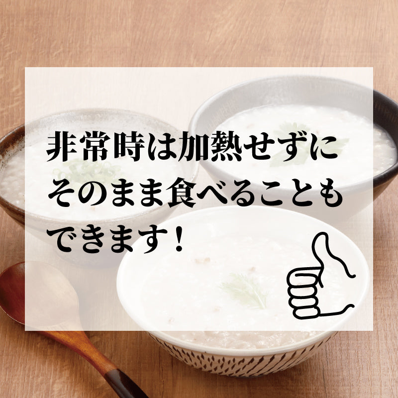 北海道産 昆布だしがゆ