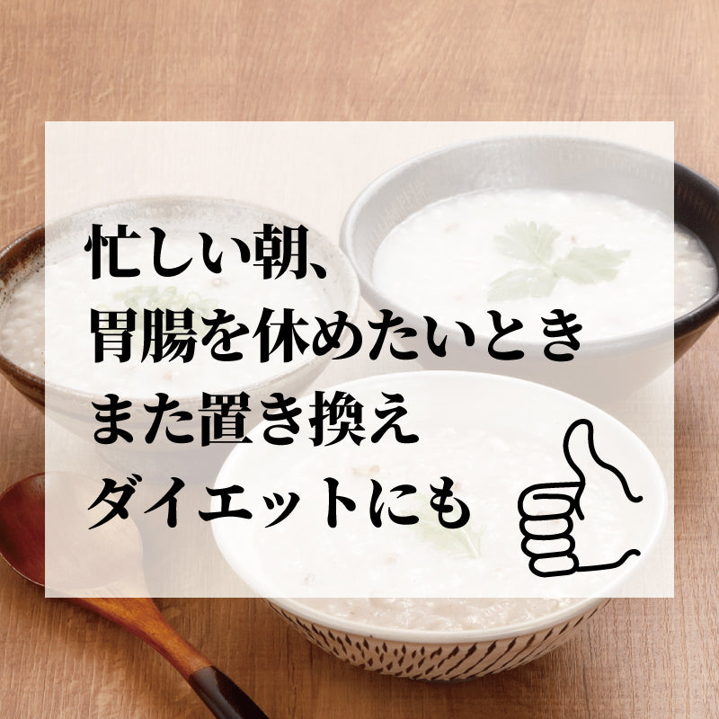 北海道産 昆布だしがゆ