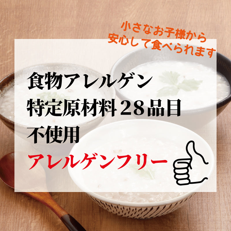北海道産 昆布だしがゆ
