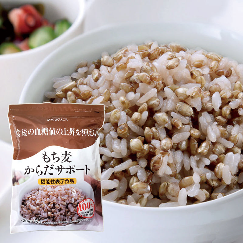 国内産 もち麦からだサポート