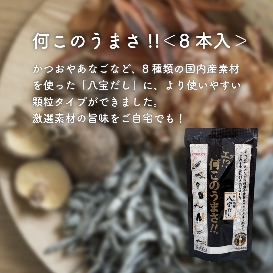 【期間限定】十六雑穀米と何このうまさ！！セット　