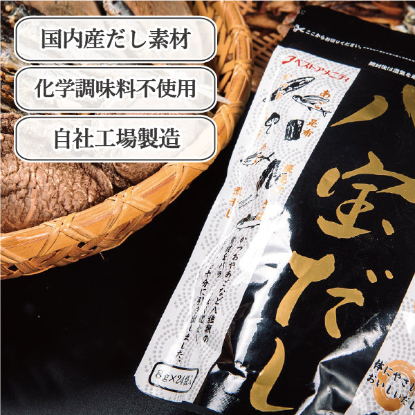 八宝だし – ゆずり葉くらぶ