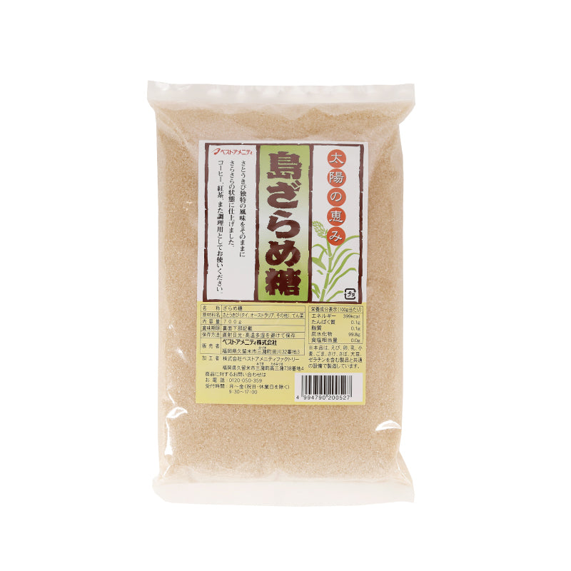 島ザラメ 700g