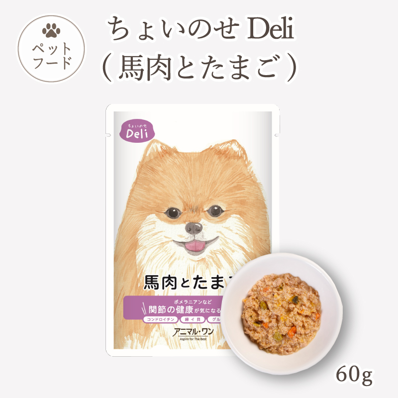 ちょいのせDeli（馬肉とたまご）