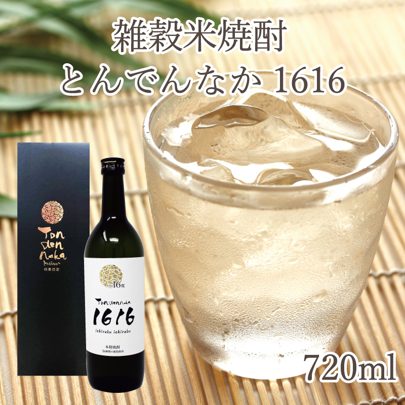 雑穀米焼酎とんでんなか1616(16度)