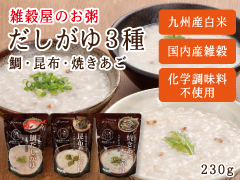 だしがゆ